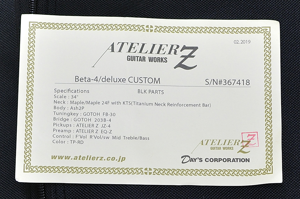 ATELIER Z Beta-4 deluxe CUSTOM_認定書